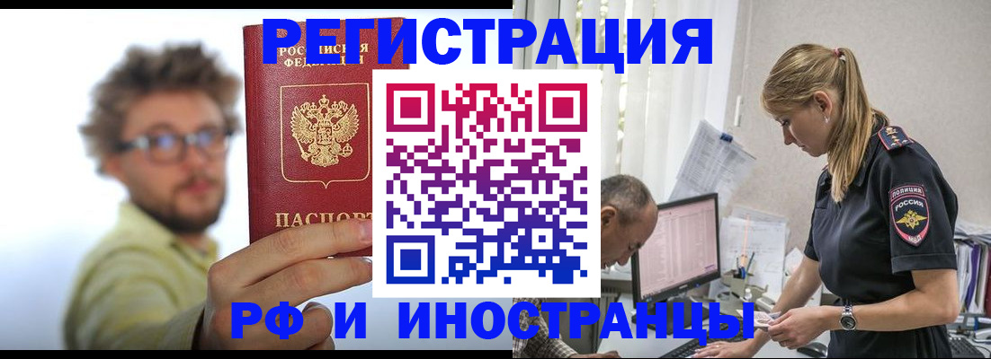 временная регистрация собственник в Шагонаре