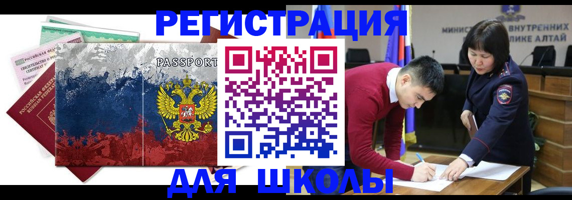 прописка 2025 в Шагонаре