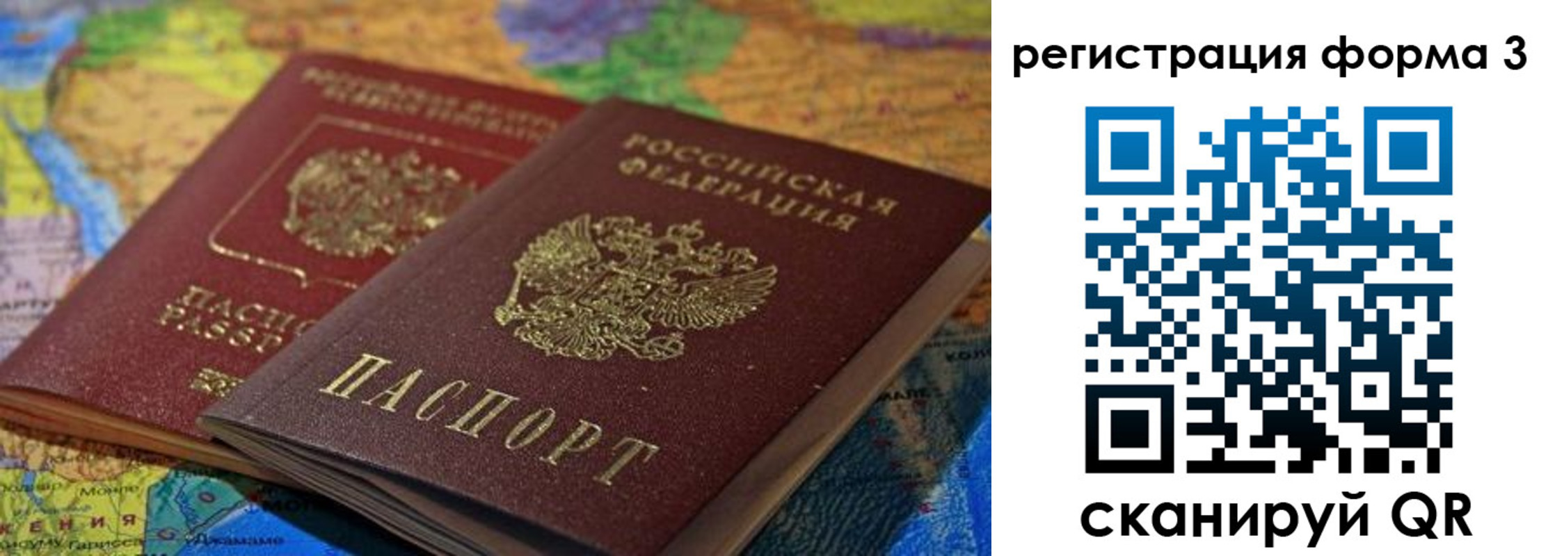 временная регистрация госуслуги в Шагонаре