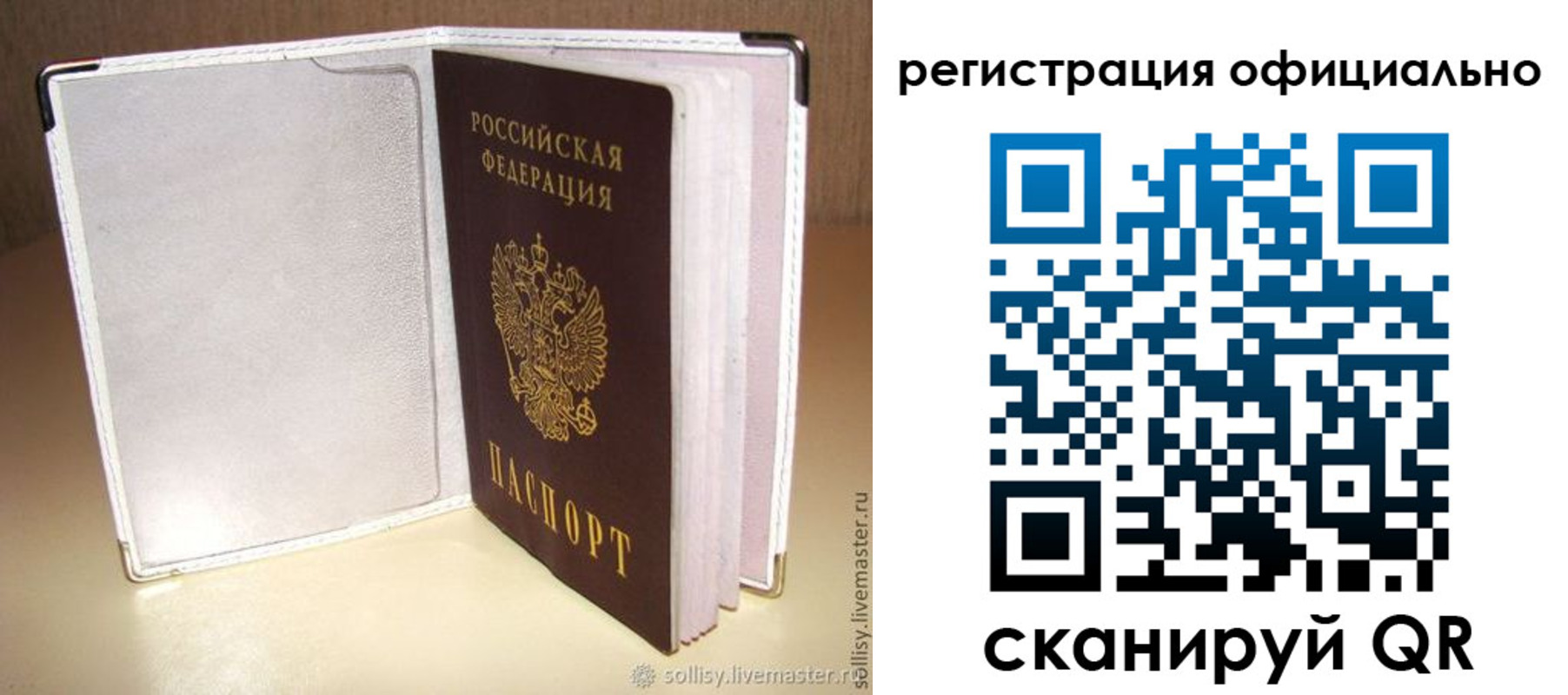 прописка штамп в Шагонаре
