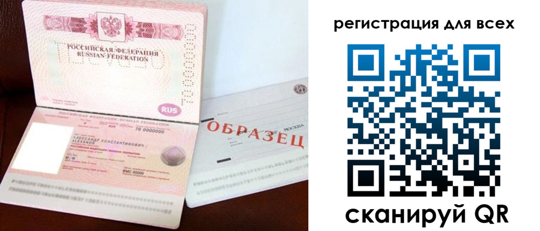 прописка гарантия в Шагонаре