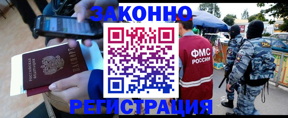временная прописка в Шагонаре
