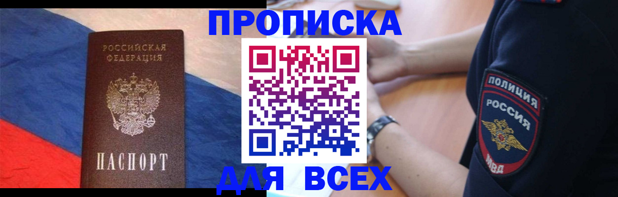 временная регистрация 2025 в Шагонаре