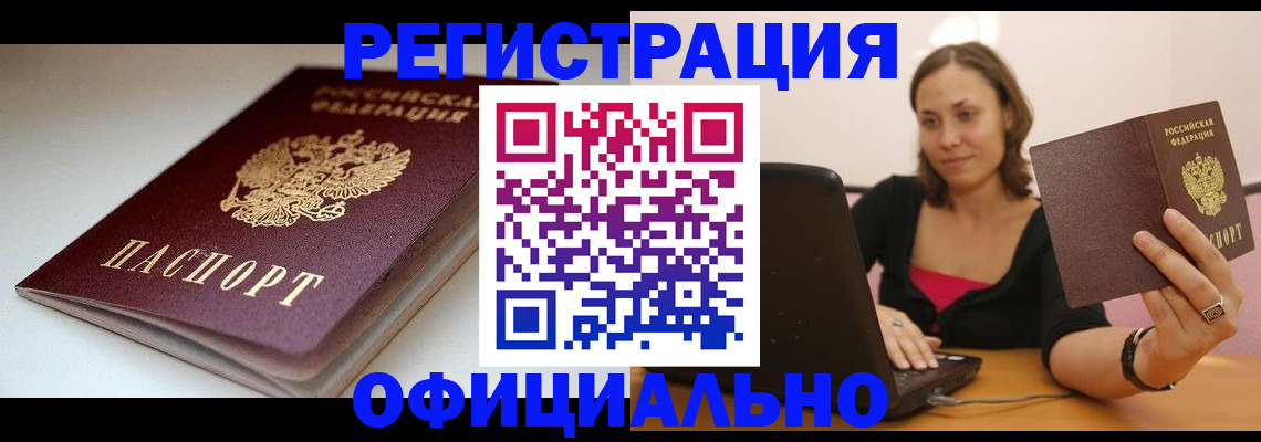 временная регистрация адрес в Шагонаре
