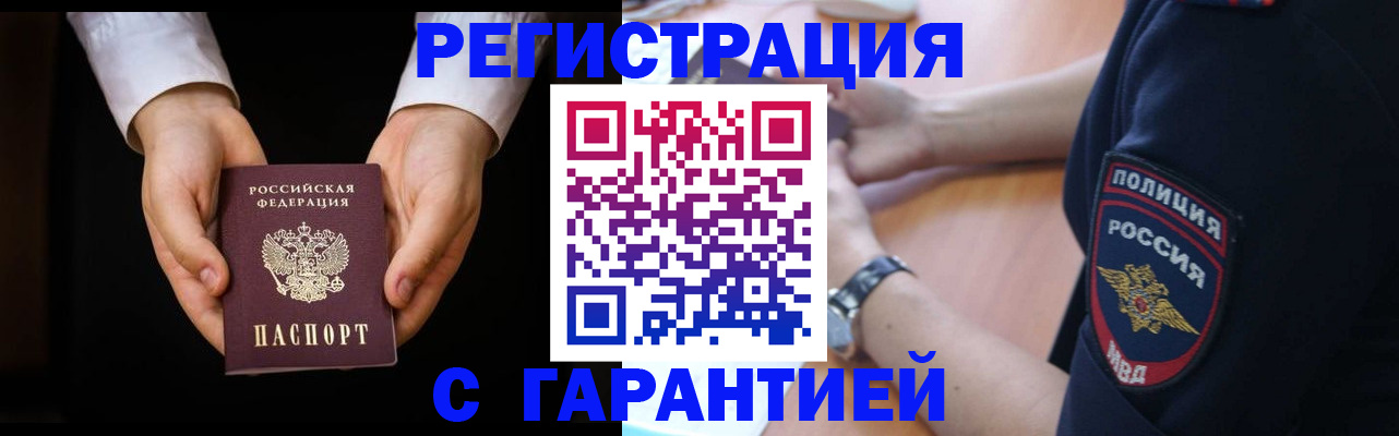 прописка от собственника в Шагонаре