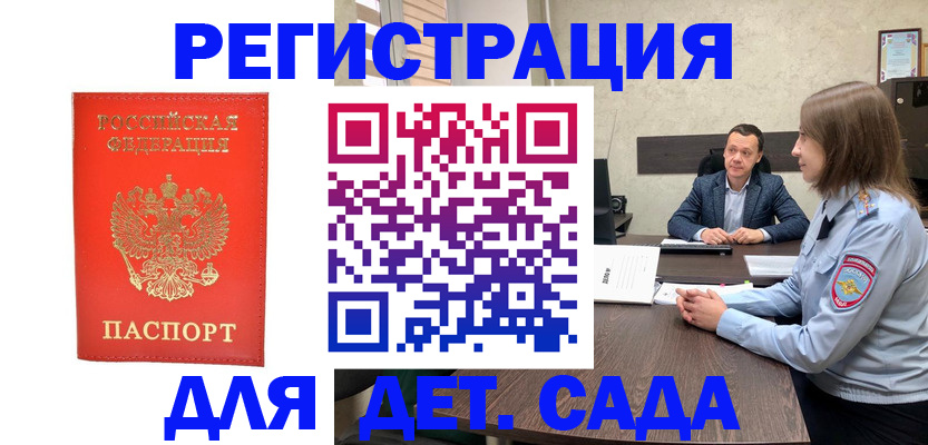 временная регистрация законно в Шагонаре