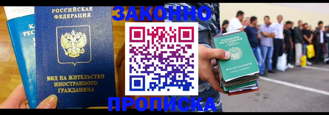 временная регистрация в квартире в Шагонаре