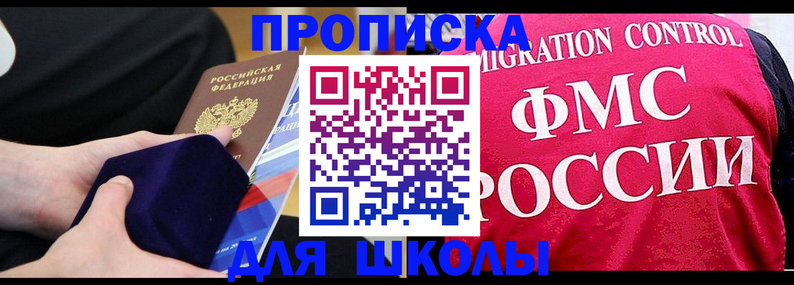 прописка от собственника в Шагонаре