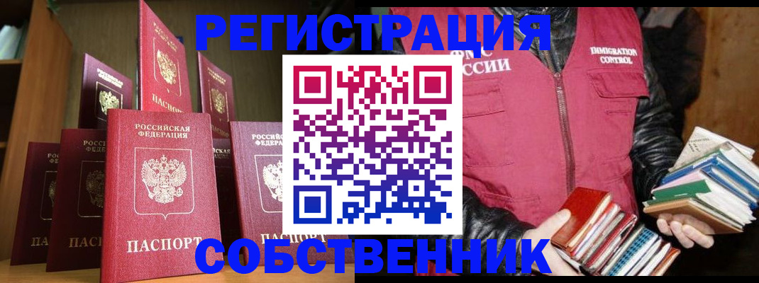 временная регистрация гарантия в Шагонаре