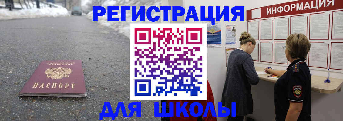 прописка паспорт в Шагонаре