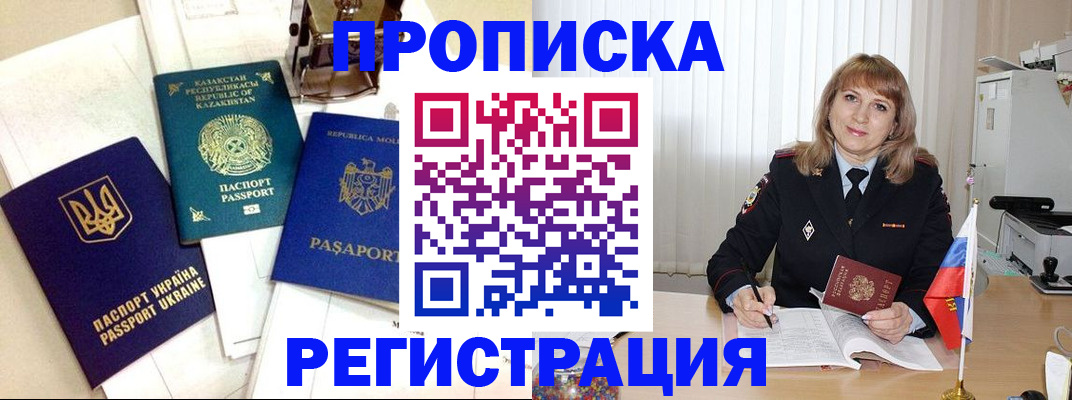 временная регистрация адрес в Шагонаре