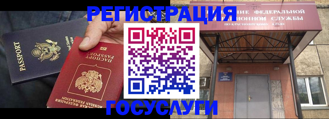 прописка для работы в Шагонаре